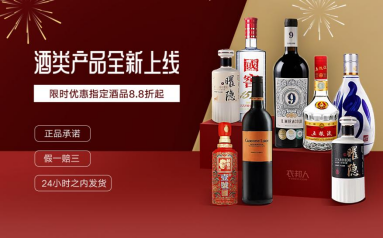 从“衣”到“酒” 衣邦人战略布局新品类，拓展精英客户新消费场景